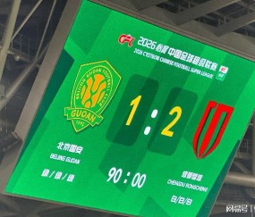 第3次申诉！国安再向足协递交申诉意见，3个误判导致球队主场输球